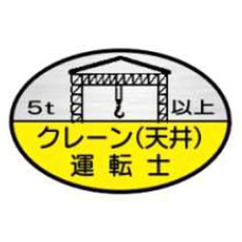 ヘルメット用ステッカー JSグループ
