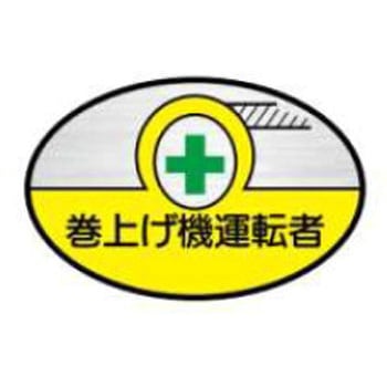 ヘルメット用ステッカー JSグループ