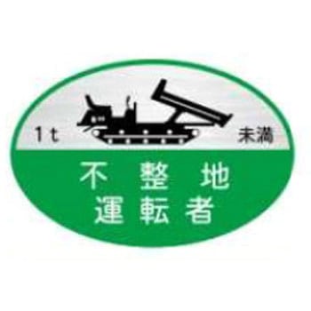 ヘルメット用ステッカー JSグループ