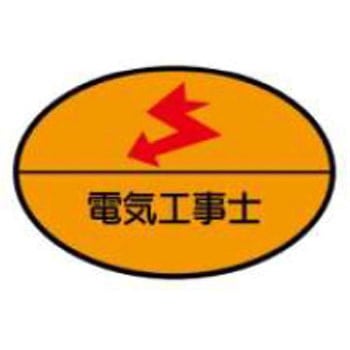 ヘルメット用ステッカー JSグループ