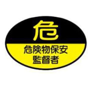 ヘルメット用ステッカー JSグループ