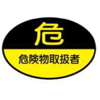 ヘルメット用ステッカー JSグループ