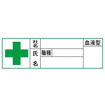 ヘルメット用ステッカー JSグループ