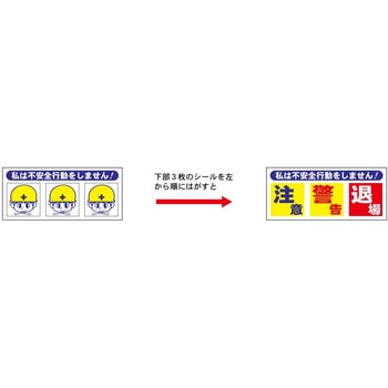 ヘルメット用ステッカー JSグループ