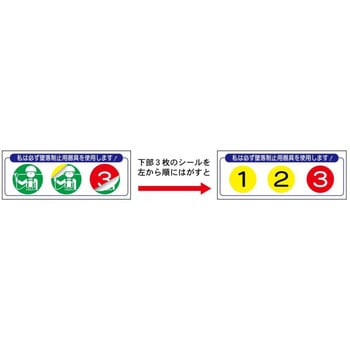 ヘルメット用ステッカー JSグループ