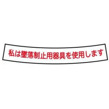 ヘルメット用ステッカー JSグループ