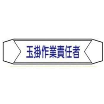 ヘルバンド用ネームカバー JSグループ