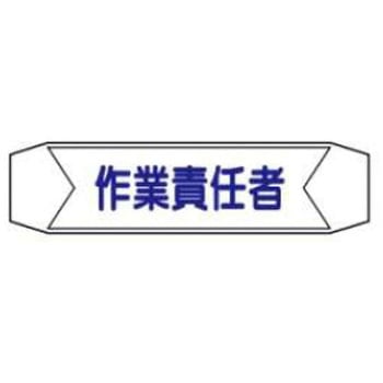 ヘルバンド用ネームカバー JSグループ