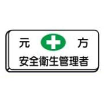 バッジ JSグループ