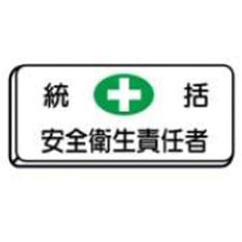 バッジ JSグループ