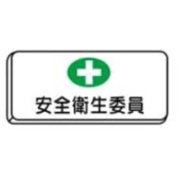バッジ JSグループ