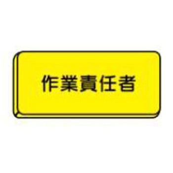 バッジ JSグループ