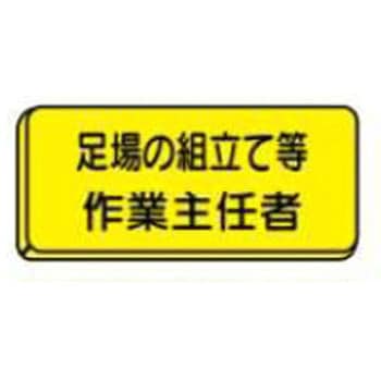 バッジ JSグループ