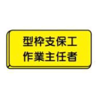 バッジ JSグループ