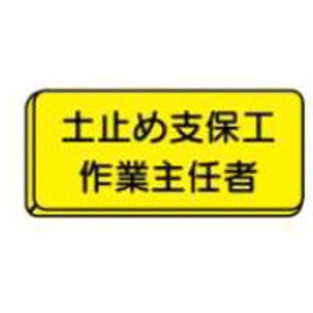 バッジ JSグループ
