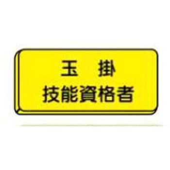 バッジ JSグループ