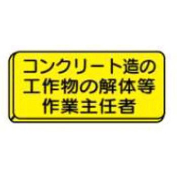 バッジ JSグループ
