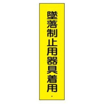 短冊型標識(現場用) JSグループ