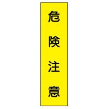 短冊型標識(現場用) JSグループ