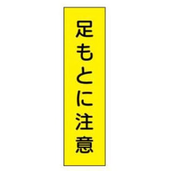 短冊型標識(現場用) JSグループ