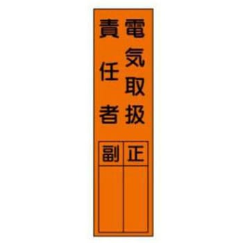 短冊型標識(現場用) JSグループ