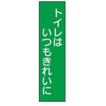 短冊型標識(現場用) JSグループ