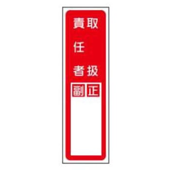 短冊型標識(工場・屋内用) JSグループ