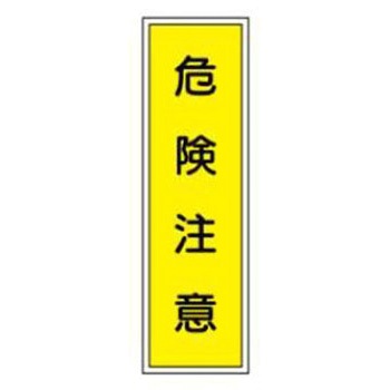 短冊型標識(工場・屋内用) JSグループ