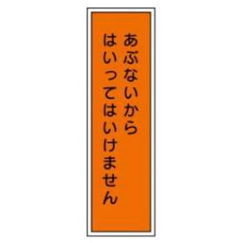 短冊型標識(工場・屋内用) JSグループ