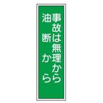 短冊型標識(工場・屋内用) JSグループ