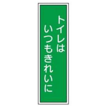 短冊型標識(工場・屋内用) JSグループ