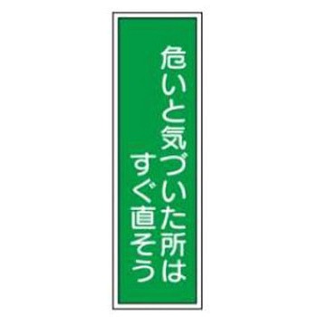 短冊型標識(工場・屋内用) JSグループ