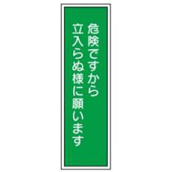 短冊型標識(工場・屋内用) JSグループ