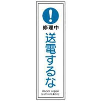 短冊型標識(工場・屋内用) JSグループ