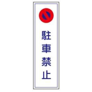 短冊型標識(工場・屋内用) JSグループ