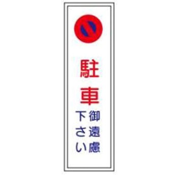 短冊型標識(工場・屋内用) JSグループ