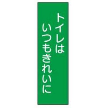 短冊型標識(工場・屋内用) JSグループ