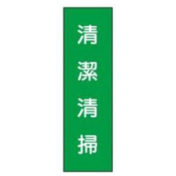 短冊型標識(工場・屋内用) JSグループ