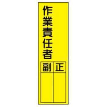 短冊型標識(工場・屋内用) JSグループ