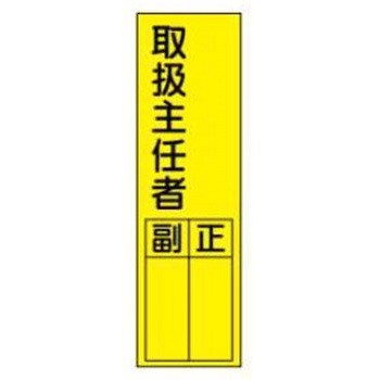 短冊型標識(工場・屋内用) JSグループ