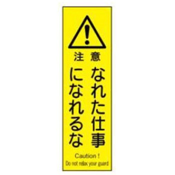 短冊型標識(工場・屋内用) JSグループ