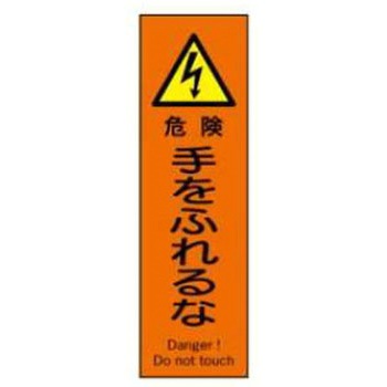 短冊型標識(工場・屋内用) JSグループ