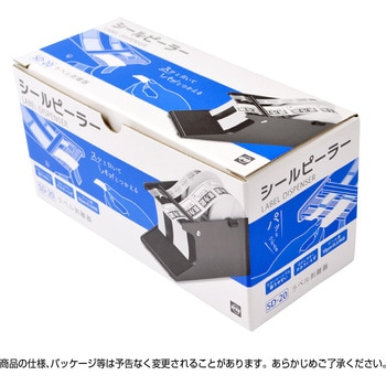 シールピーラー(ラベル剥離器) ササガワ