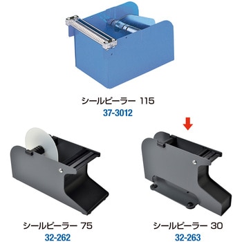 シールピーラー(ラベル剥離器) ササガワ