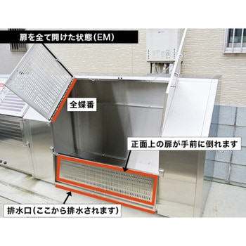 アースボックスEM型(完成品大型ダストボックス) アースボックス