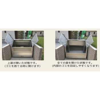 アースボックスEM型(完成品大型ダストボックス) アースボックス