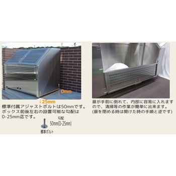 アースボックスEM型(完成品大型ダストボックス) アースボックス