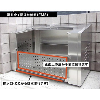 アースボックスEMS型(完成品大型ダストボックス) アースボックス