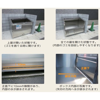 アースボックスEMS型(完成品大型ダストボックス) アースボックス