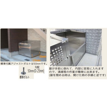 アースボックスEMS型(完成品大型ダストボックス) アースボックス